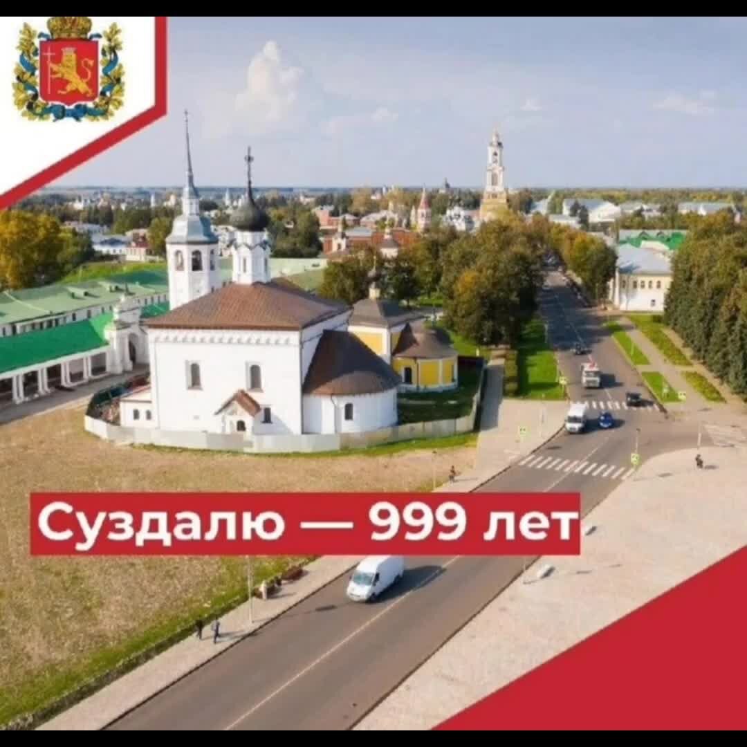 парк 950 летия суздаля