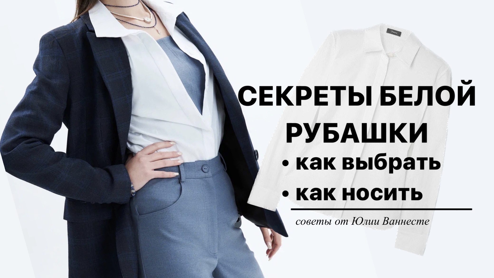 выбери белый