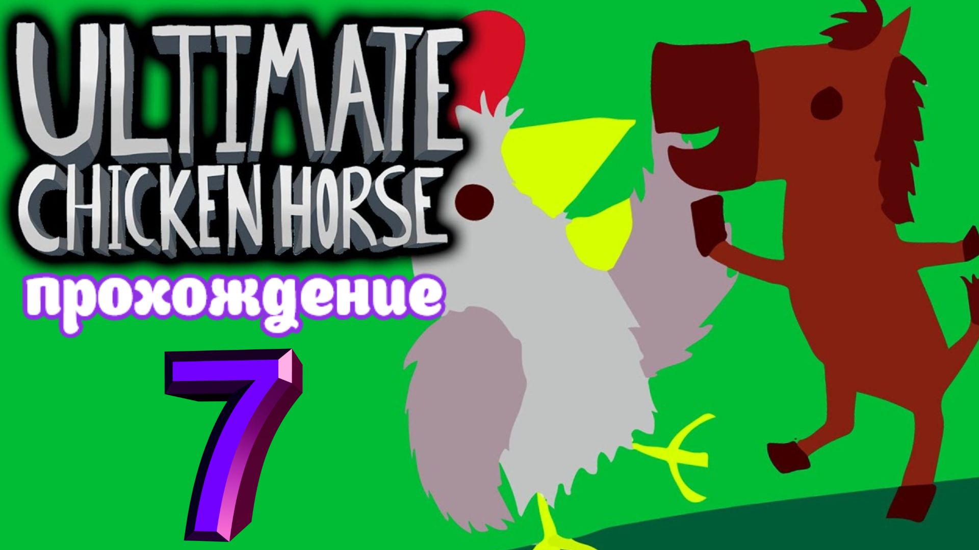 Ultimate chicken horse скачать стим фото 56