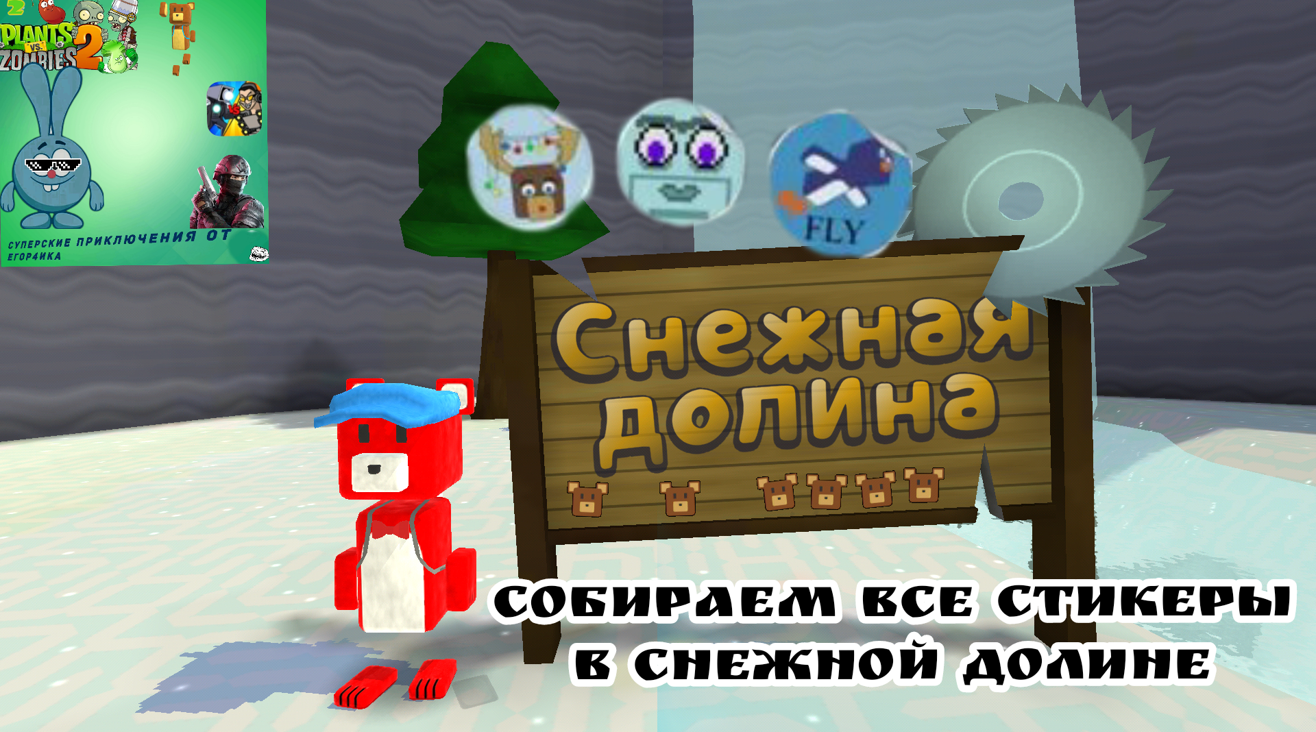 Super bear adventure снежная долина