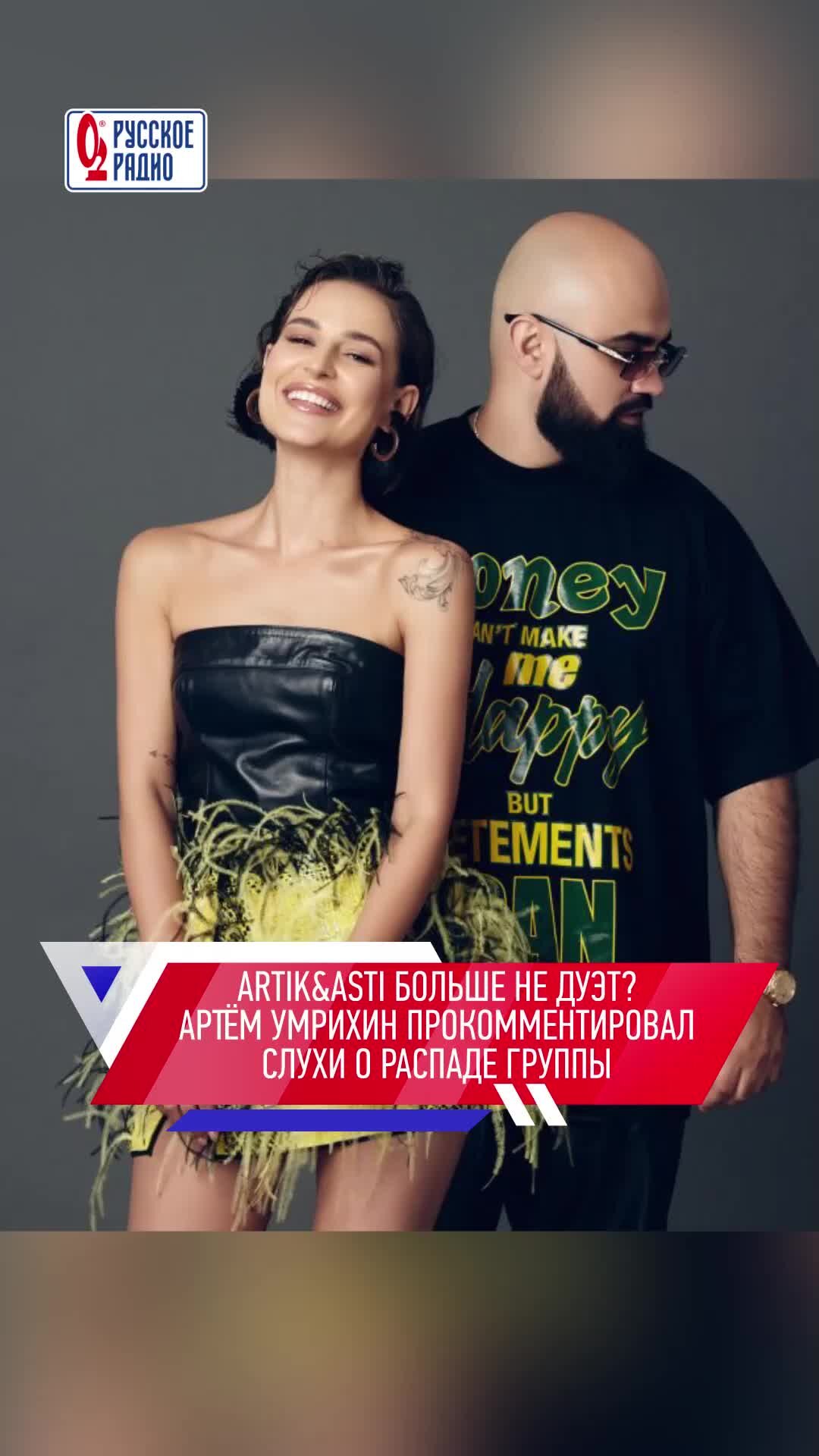 мот & anna asti. #райодиннадвоих artik & asti. Artik asti обложка. асти больше. асти больше.