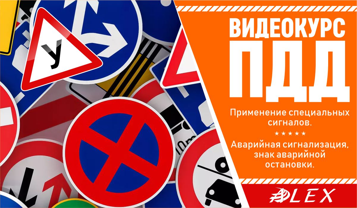 пдд видео курс. пдд от а до я полный видеокурс 2023. пдд видео курс. пдд рф картинки. радар автошкола.