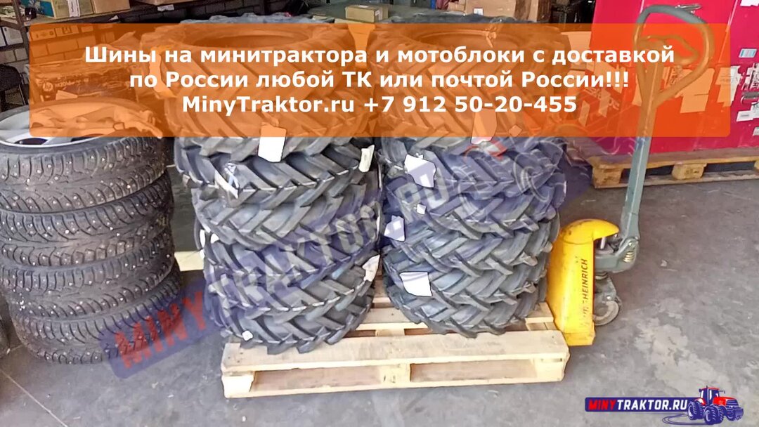 Отправить шины почтой. Покрышки для минитрактора. Резина для минитрактора. Сельскохозяйственная резина елочкой. Резина елочка на 13.