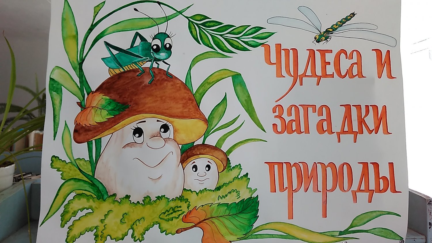 Готовое название книжных выставок