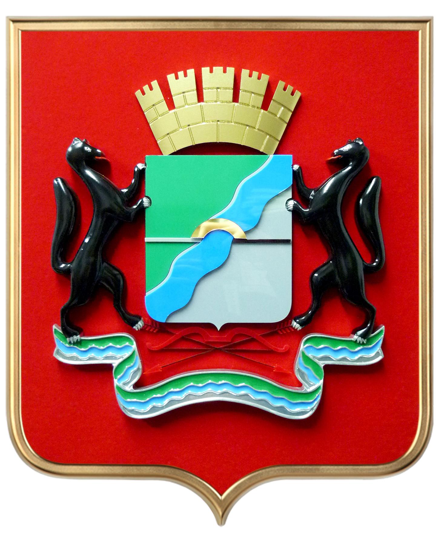 новосибирск символ города. герб новосибирска 2022.