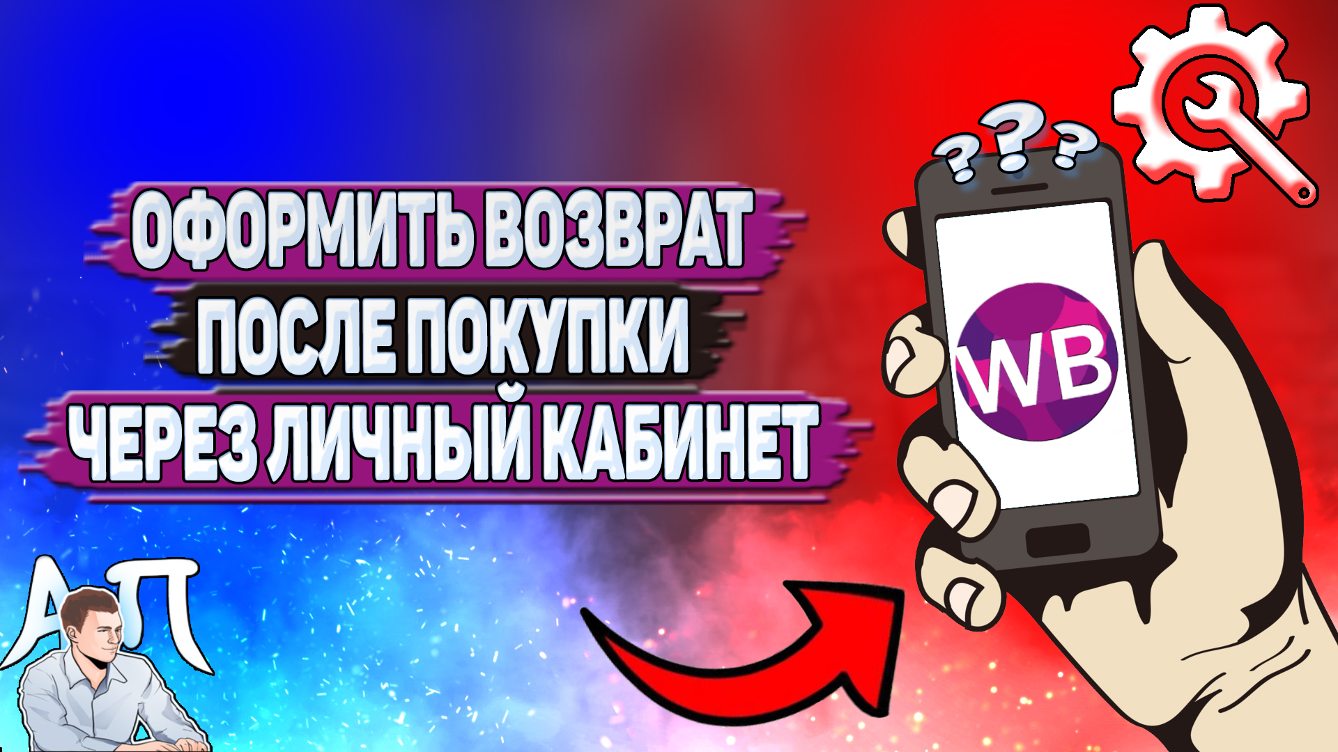 как оформить возврат товара в стим фото 61