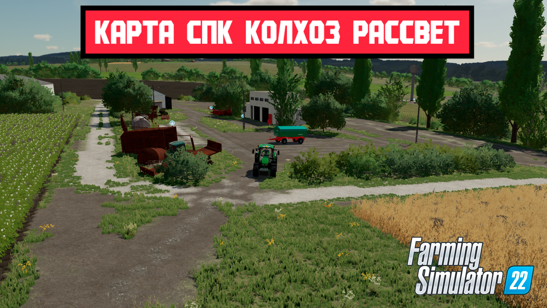 Карта рассвет на фс 20. Карта рассвет на фс 20. На карте совхоз "рассвет. Карта рассвет на фс 20. Как установить карту рассвет для фс 20.