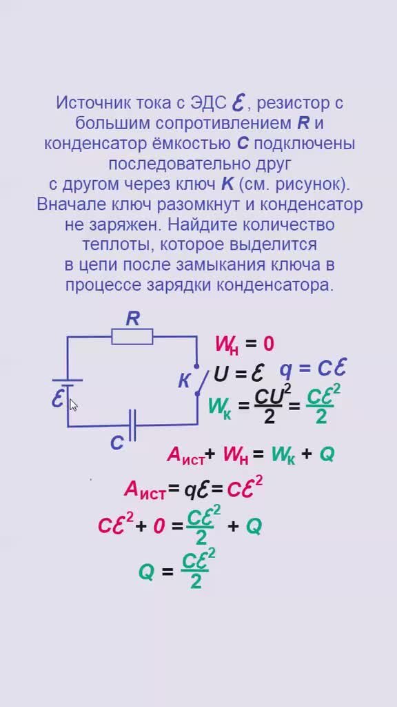 Задачи про конденсаторы. Задачи с конденсаторами с решениями со схемами. Задачи на конденсаторы 10 класс с решением. Энергия конденсатора задачи. Конденсатор рисунок.