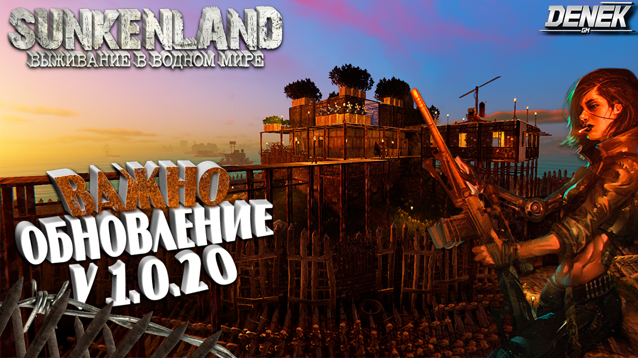 Sunkenland последнее обновление. Sunkenland обновление. Sunkenland база. Sunkenland freetp. Sunkenland стим.