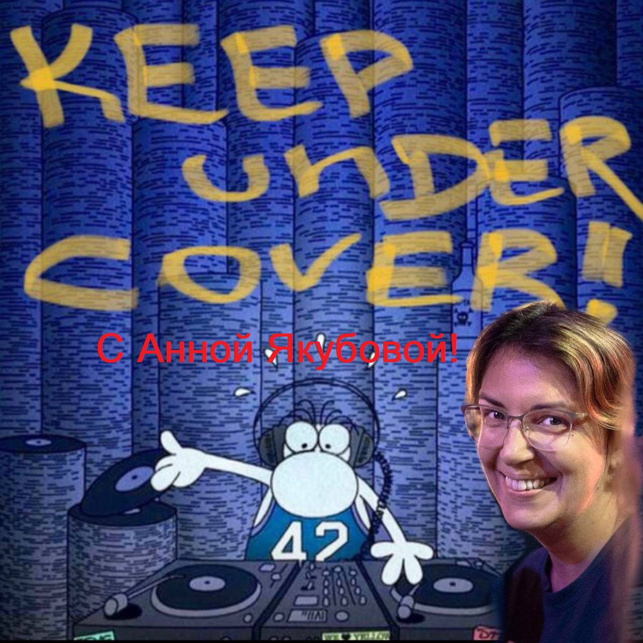 Keep under. Under under me. Desire under your spell. Under under me. Under control ем.