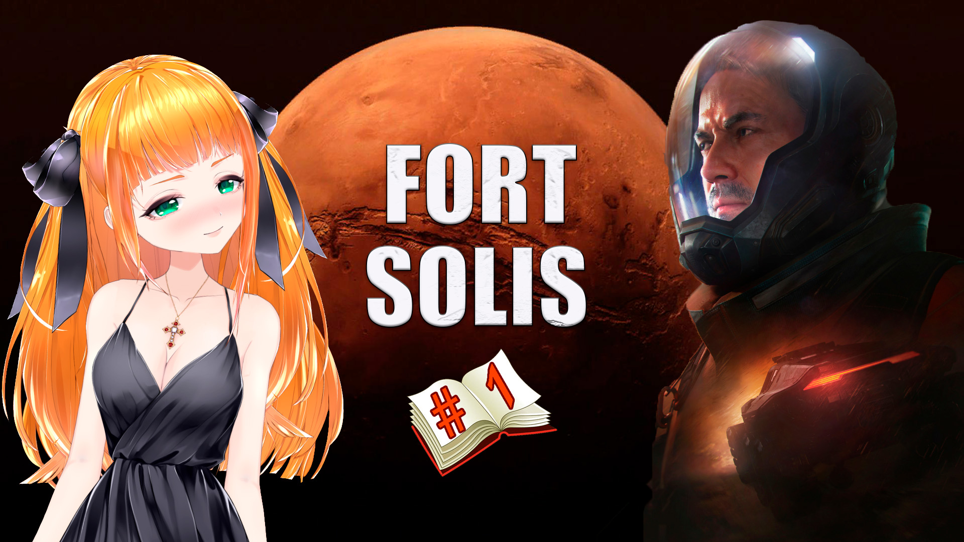 Fort solis отзывы