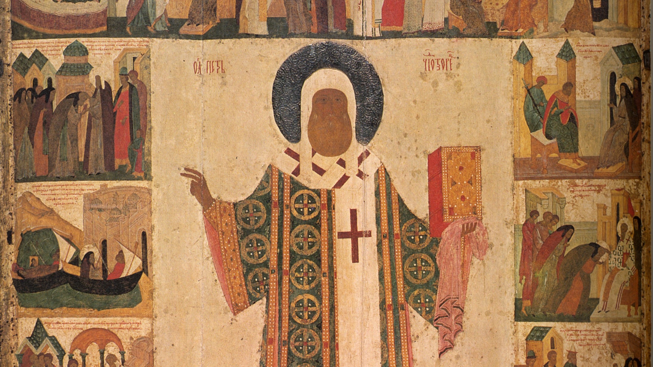 Митрополит петр 1326. Святой петр митрополит московский. Свт петра митр киевского московского и всея руси чудотворца. Житие святителя петра. Свт петр митрополит московский.