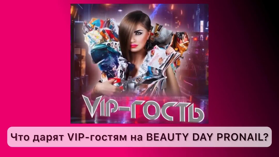 Beauty day pro