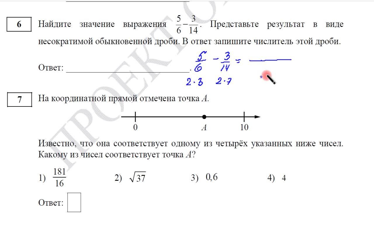 Рцои огэ 2024 дагестан. Демонстрационный вариант ОГЭ 2024. 6 Задание ОГЭ 2024. ОГЭ 2024 матика задание. Демонстрационные варианты ОГЭ 2024 математика.