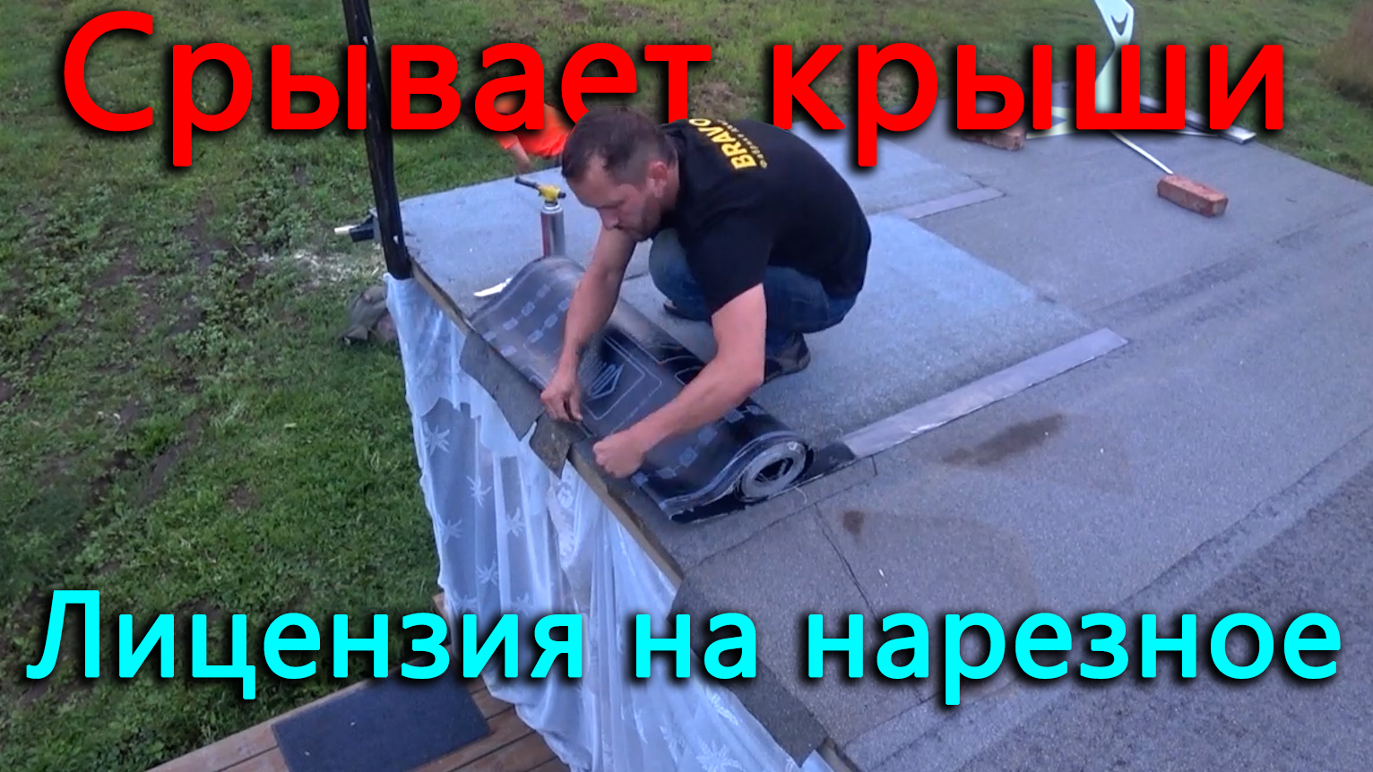 Ненавижу срывает крышу