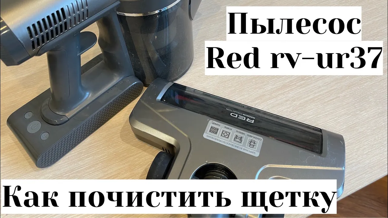 Беспроводной пылесос redmond rv-ur356. Пылесос redmond rv-ur370. Ред магнум вертикальный пылесос rv-ur37. Вертикальный пылесос redmond rv-ur356 red. Беспроводной вертикальный пылесос red magnum rv ur37.