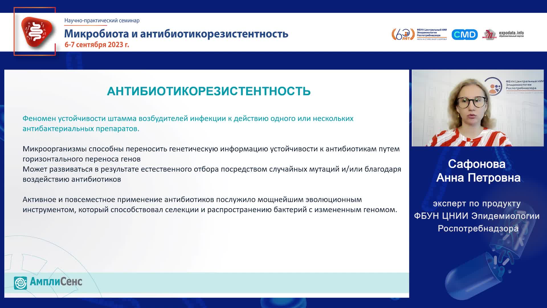 Сайт эпидемиологии хабаровск. ФБУН ЦНИИЭ Роспотребнадзора. ЦНИИЭ эпидемиология. Диссовет ЦНИИ эпидемиологии Роспотребнадзора.