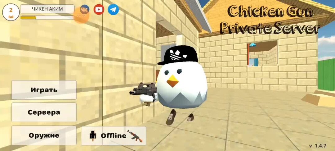 3. концепты чикен ган 4. 3. 0 0. обнова в чикен ган 3.