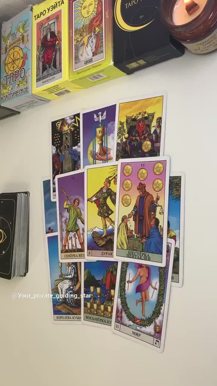 Кому помогло таро