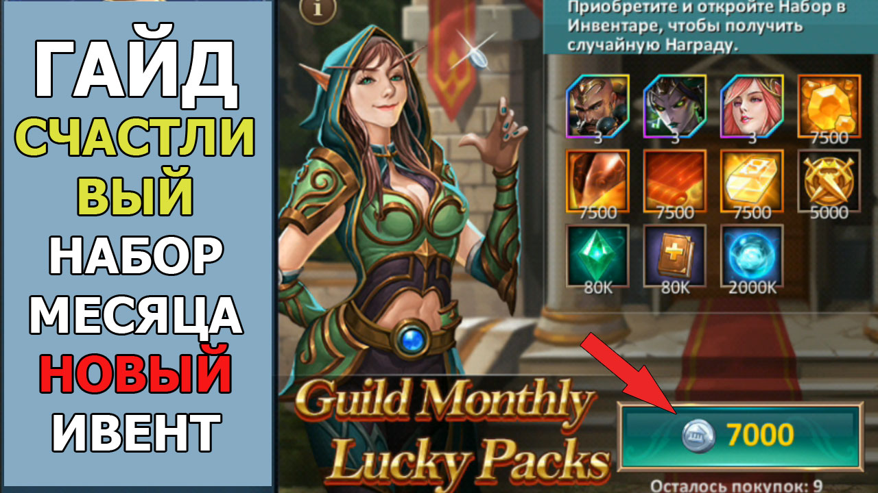 Raid shadow legends испытания артефактов награды. Монеты гильдии лордс мобайл. Raid shadow legends испытания артефактов 6. Монеты хобо художник. Монеты гильдии.