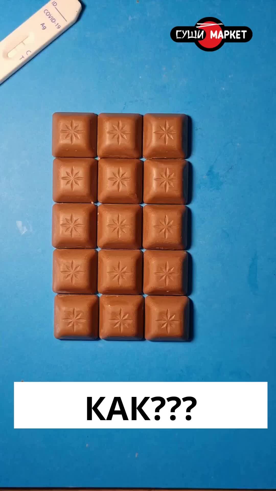 Суши-Маркет | Шоколадная загадка 🍫 | Дзен