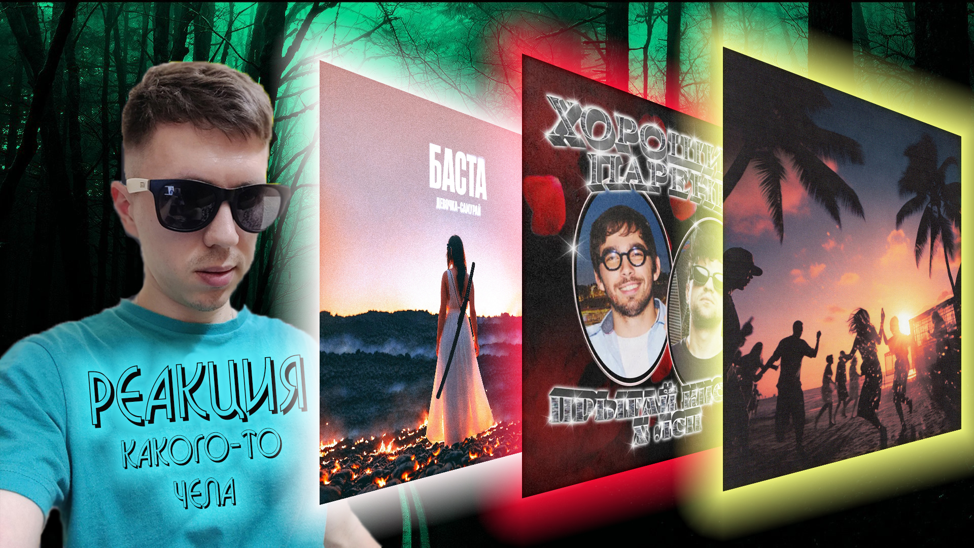 Ноггано баста 2010. Купе черный пистолет баста. Баста гуф 2010 одинокий самурай. Одинокий самурай баста. Баста девочка самурай.