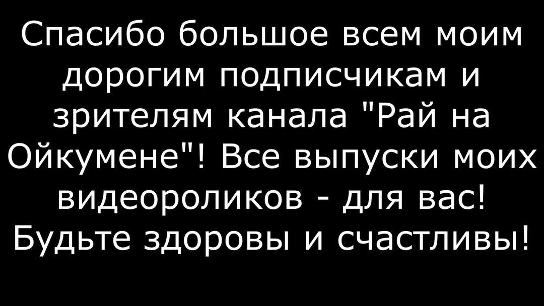 рай на ойкумене блоггер. реклама баунти райское наслаждение. рутуб рай на ойкумене. вайкунтха обитель вишну. рай на ойкумене.