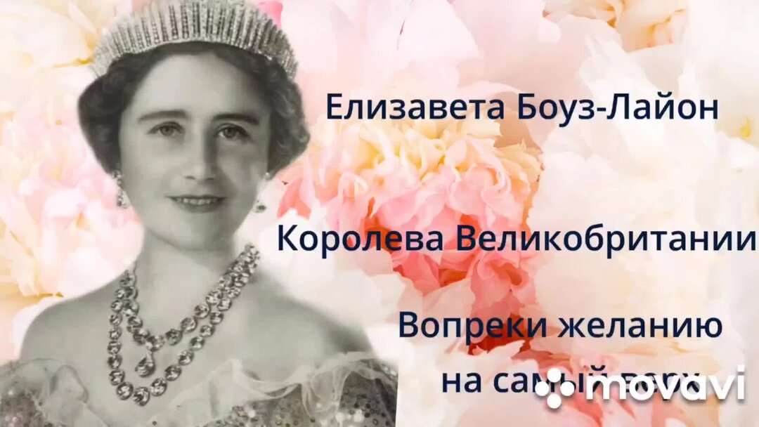 Мать елизаветы 2 в молодости. Мать наташи королевой людмила порывай. Форум королев мамы королева. Форум королев мамы королева. Наташа королева в розовом платье.