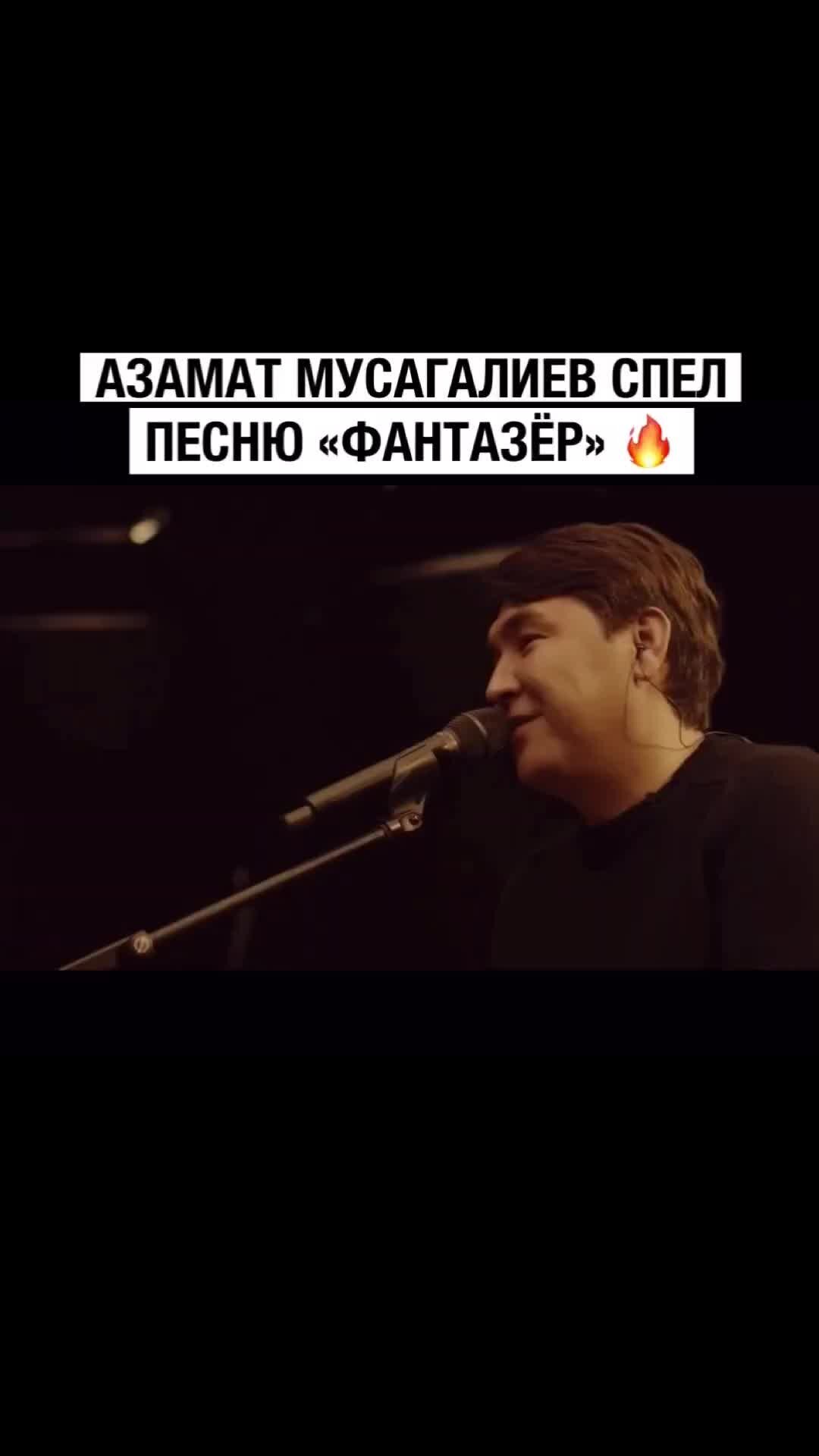 Песня фантазер на свадьбе