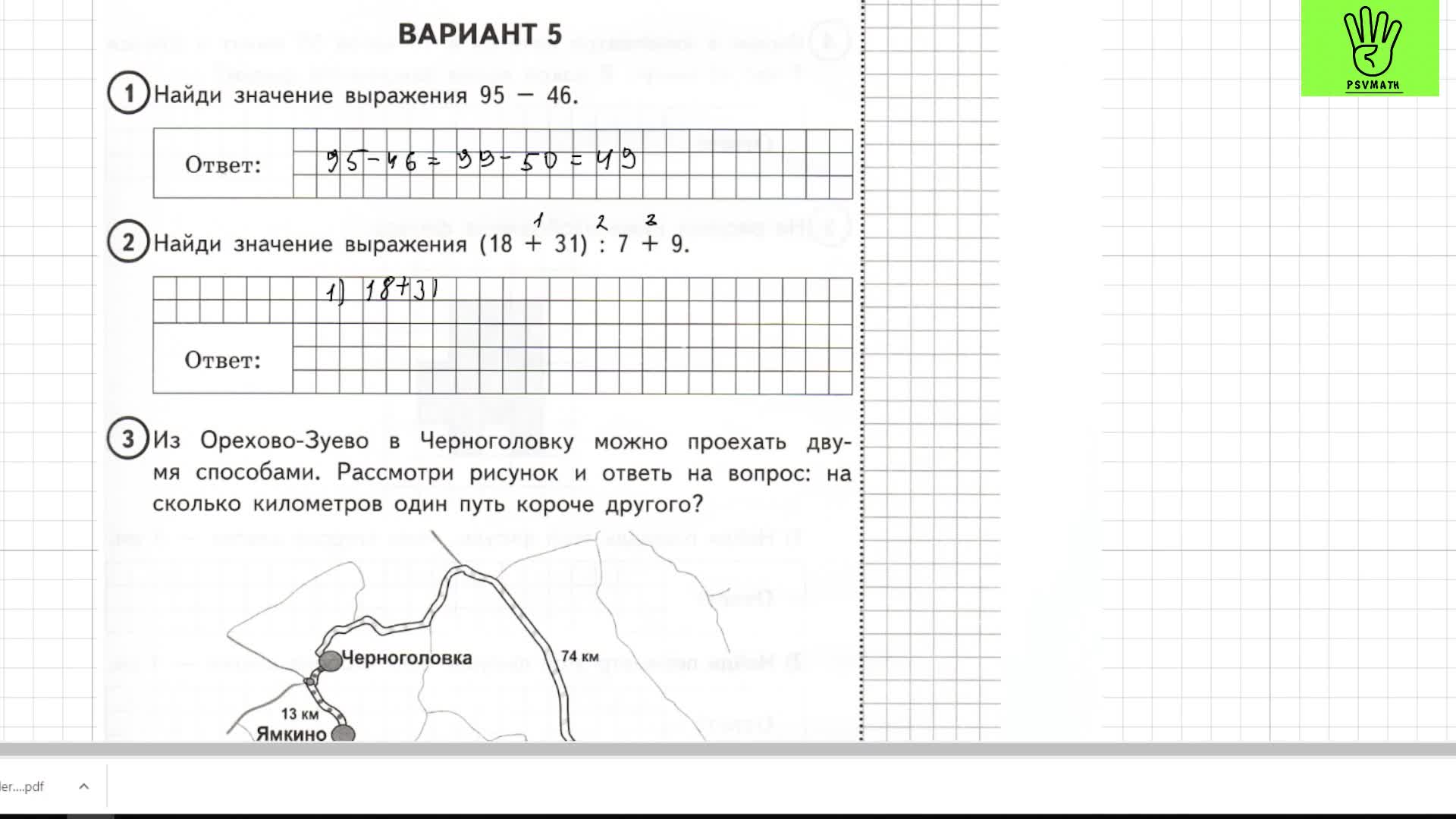 Впр 8 класс 2024 математика с ответами. Задача ВПР 4 класс математика. ВПР 2024.