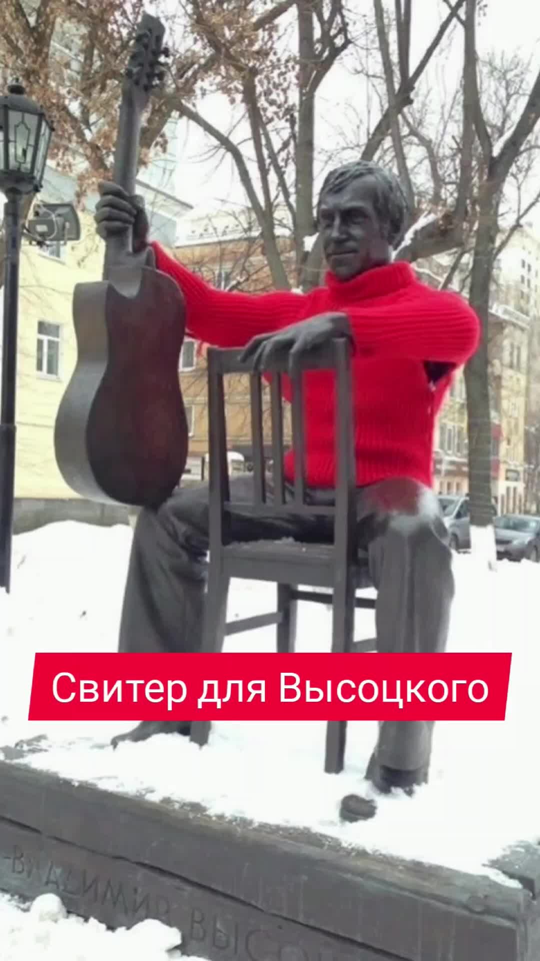 Памятник Высоцкому в Воронеже