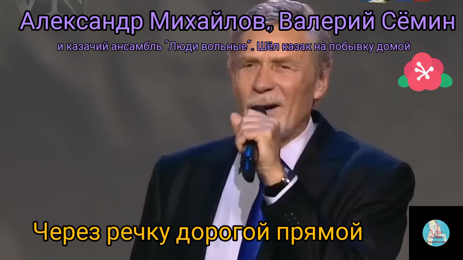 Шёл казак на побывку. Шёл казак на побывку домой текст песни.