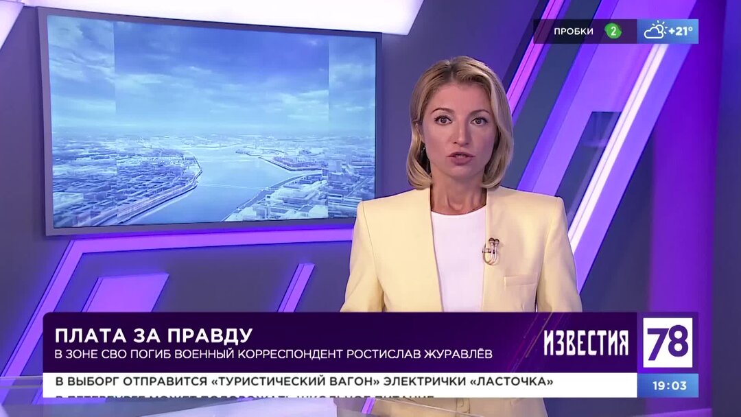 Известия журналисты. Известия итоговый выпуск. известия итоговый выпуск 5 канал. 78 канал. 78 канал 15.12.22.