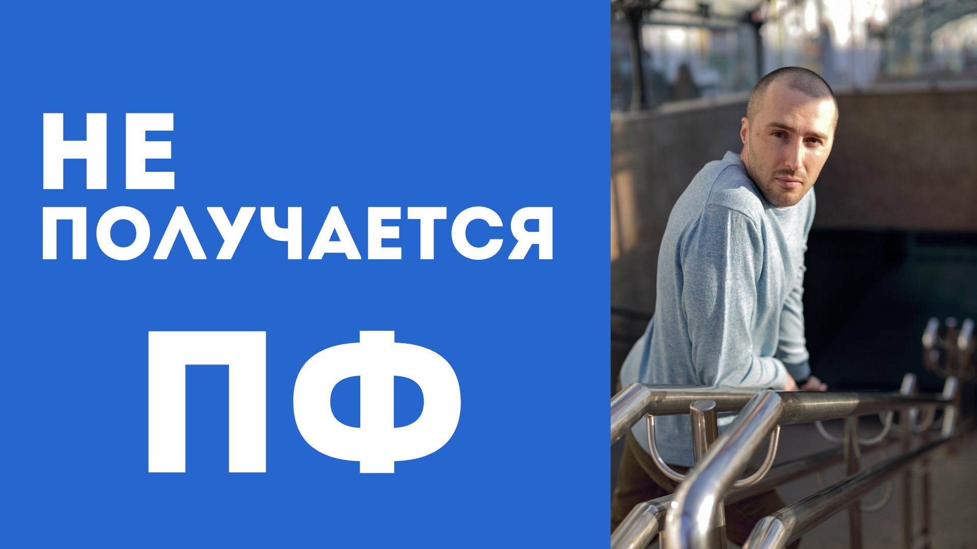 Крутить пф. Крутить пф. Крутить пф. Крутить пф. Гончаренко максим сергеевич новосибирск.