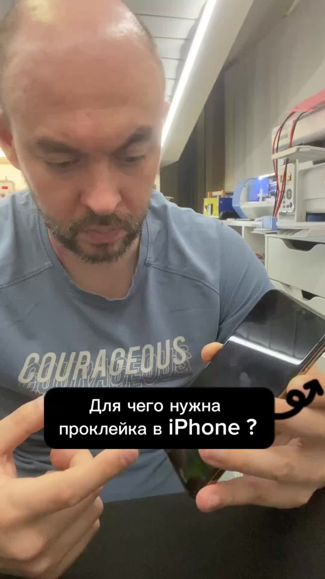 Влог Ремонт Телефона | Для чего нужна проклейка в iPhone?🤔 | Дзен