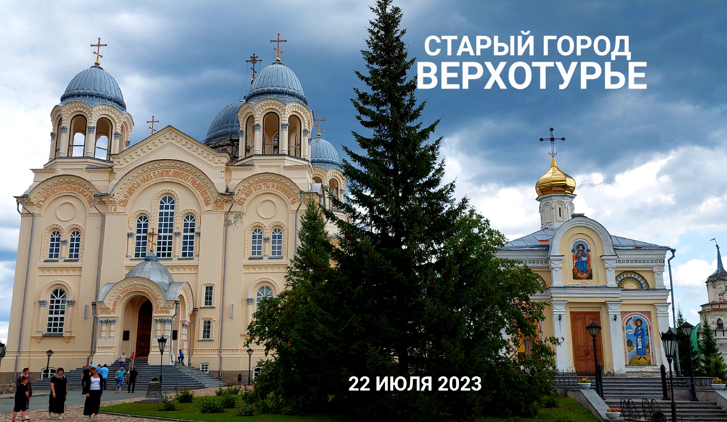 верхотурский кремль верхотурье. экскурсия в верхотурье из екатеринбурга. верхотурье паломнический центр зимой. троицкий собор верхотурье. свято-николаевский монастырь верхотурье.