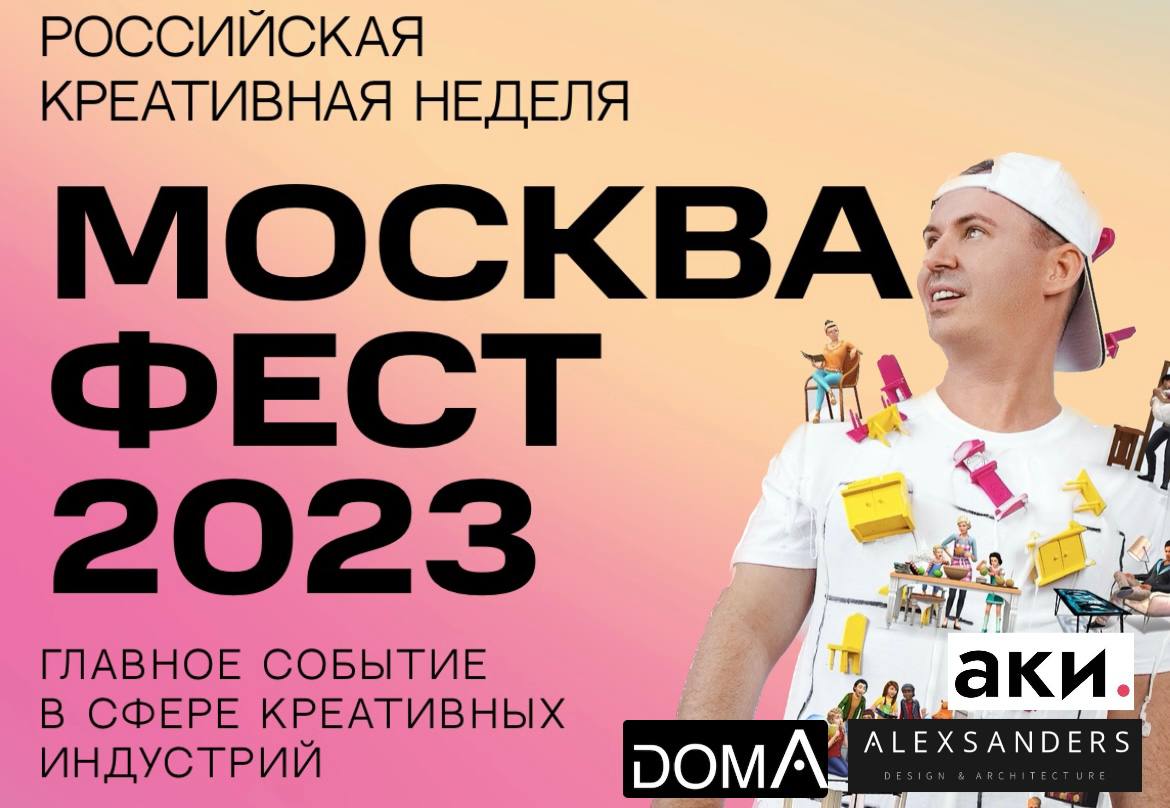 Кинофестиваль в москве 2023. Вк фест 2023 москва джипси. Peter gabriel back to front - live in london (2014). Фестиваль на вднх. Москва фест 2023.