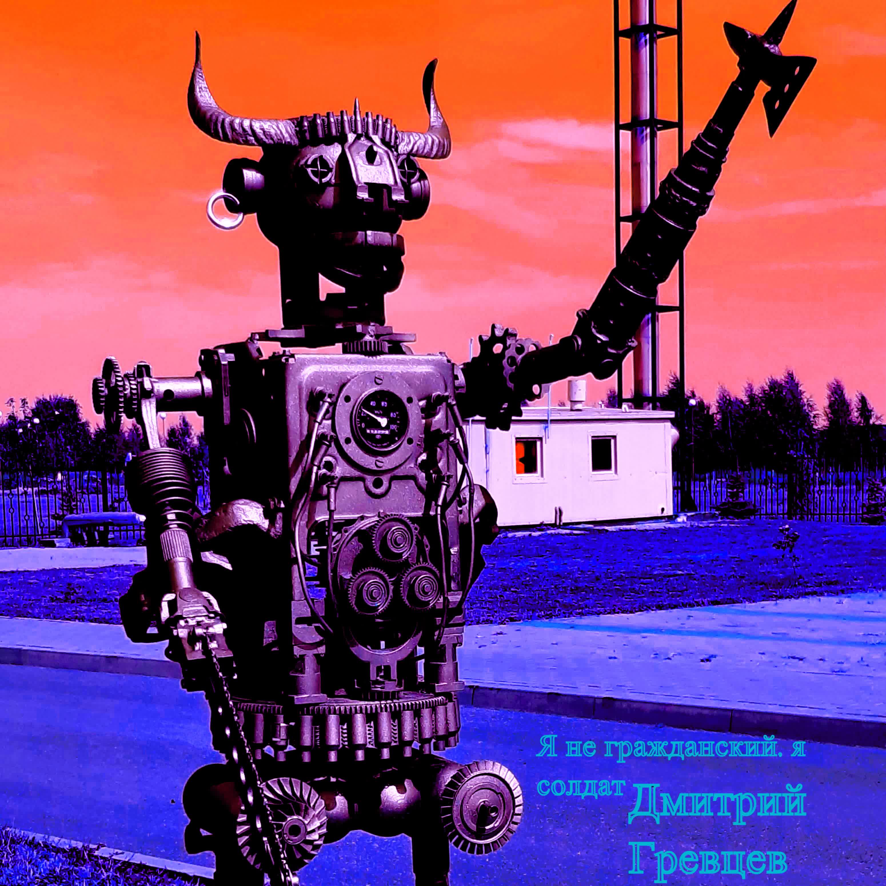 группа гражданская оборона. гражданская оборона без меня альбом. я гражданский я гражданский мп3. без меня обложка. гражданская оборона the best 1.