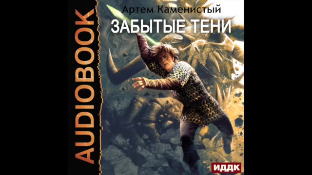 Альфа ноль 8 книга. Альфа-ноль аудиокнига. Альфа ноль семь. Аудиокнига Альфа ноль 8.