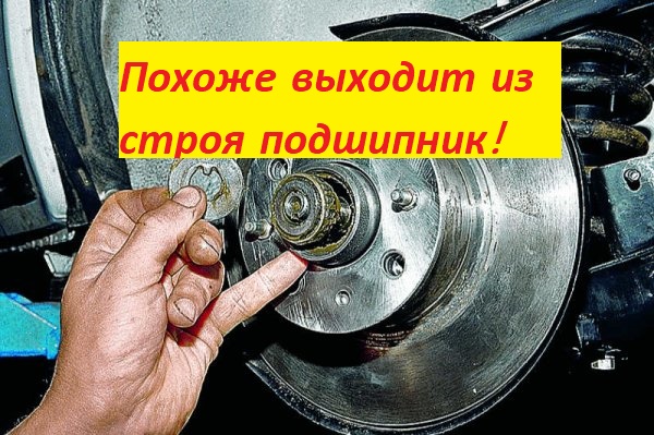 Почему выходит из строя подшипник. Ступичный подшипник ваз 2114 неисправность. Почему выходит из строя подшипник. Изношенные подшипники в двигателе. Неисправный подшипник.
