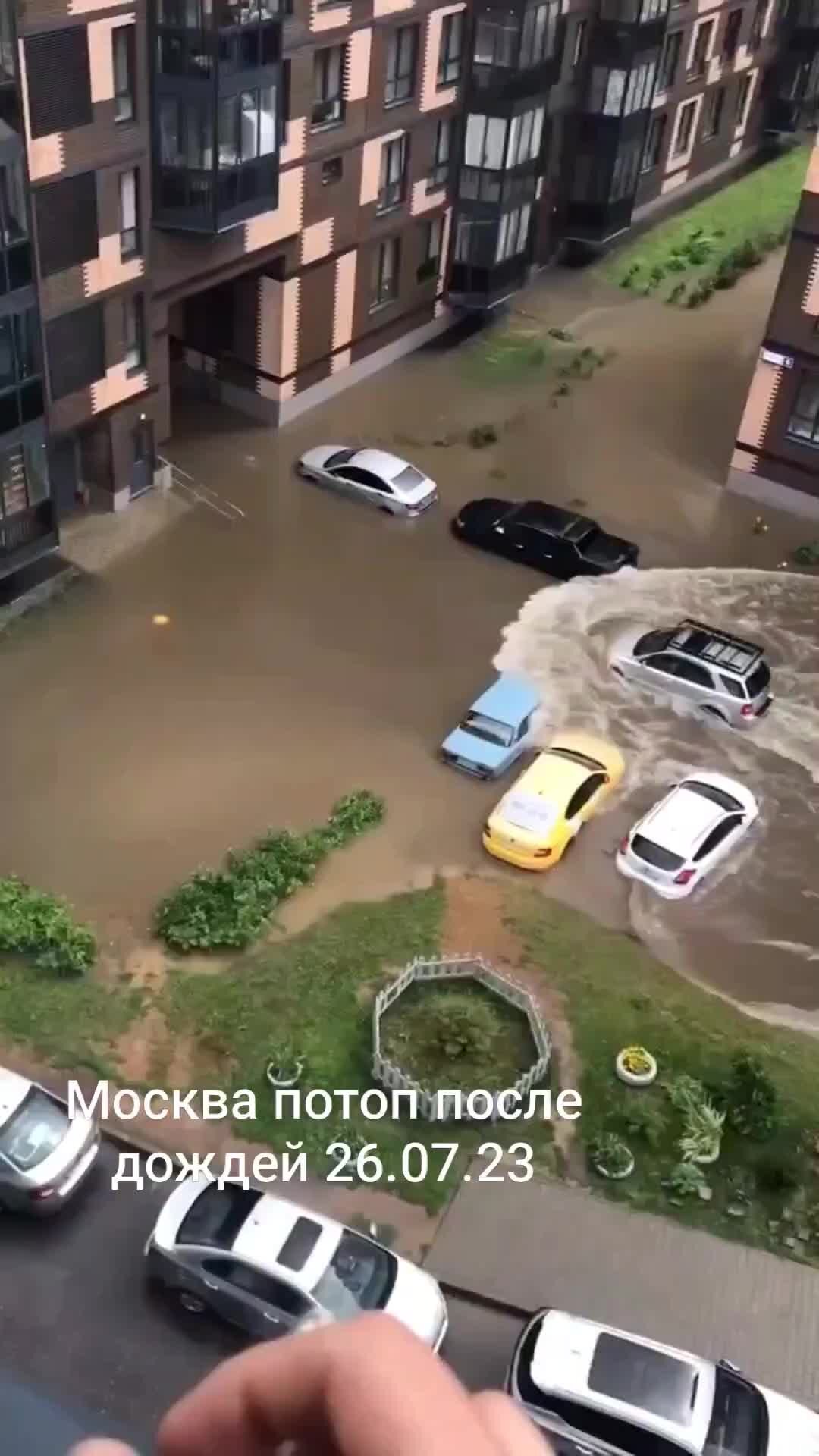 москва затоплена