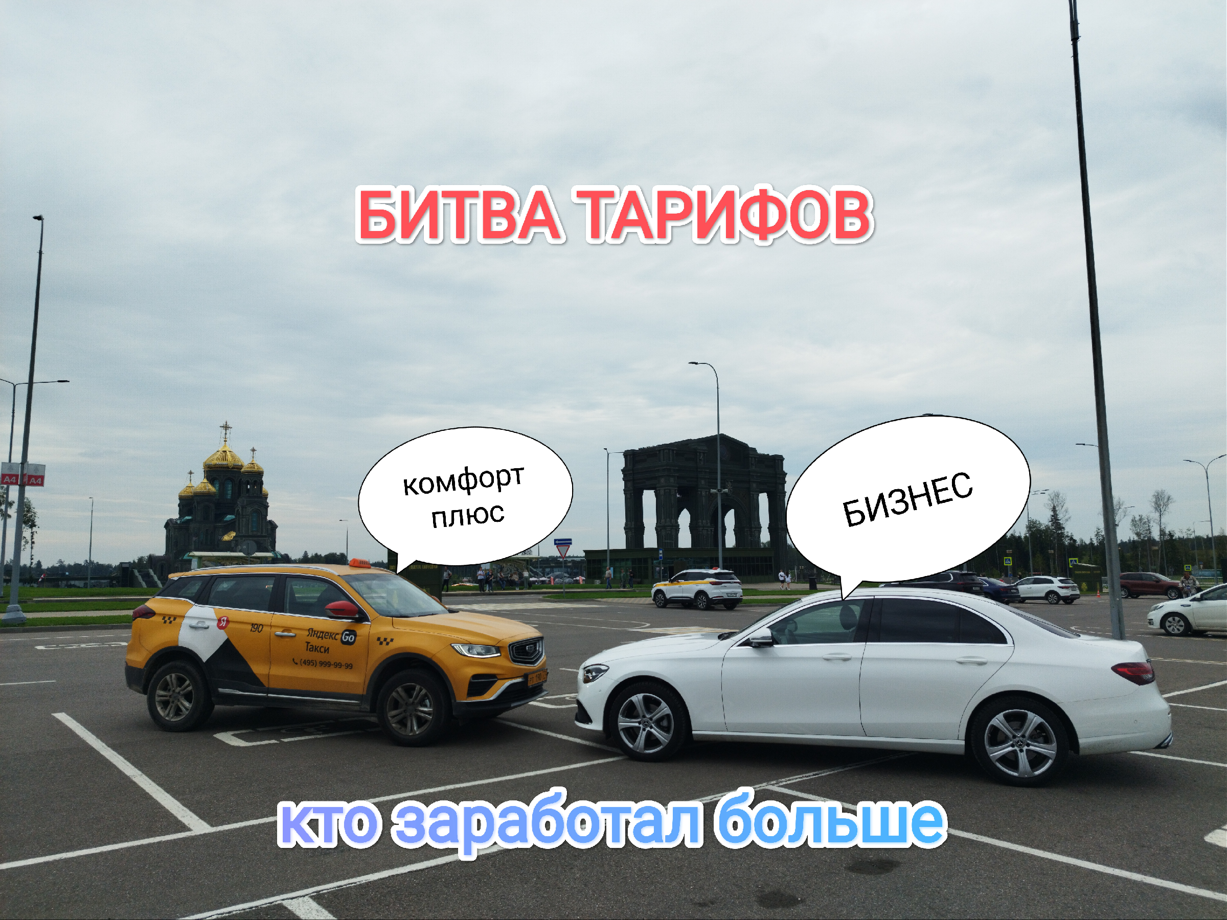 Яндекс Такси Комфорт Плюс: какие машины, требования к авто и водителям, отзывы о работе, заработок