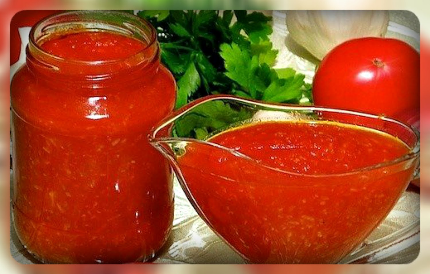 Вкусный рецепт томатного соуса. Соус сацебели из томатов. Помидоры в соусе сацебели. Соус из помидор на зиму. Томатный соус на зиму из помидор.