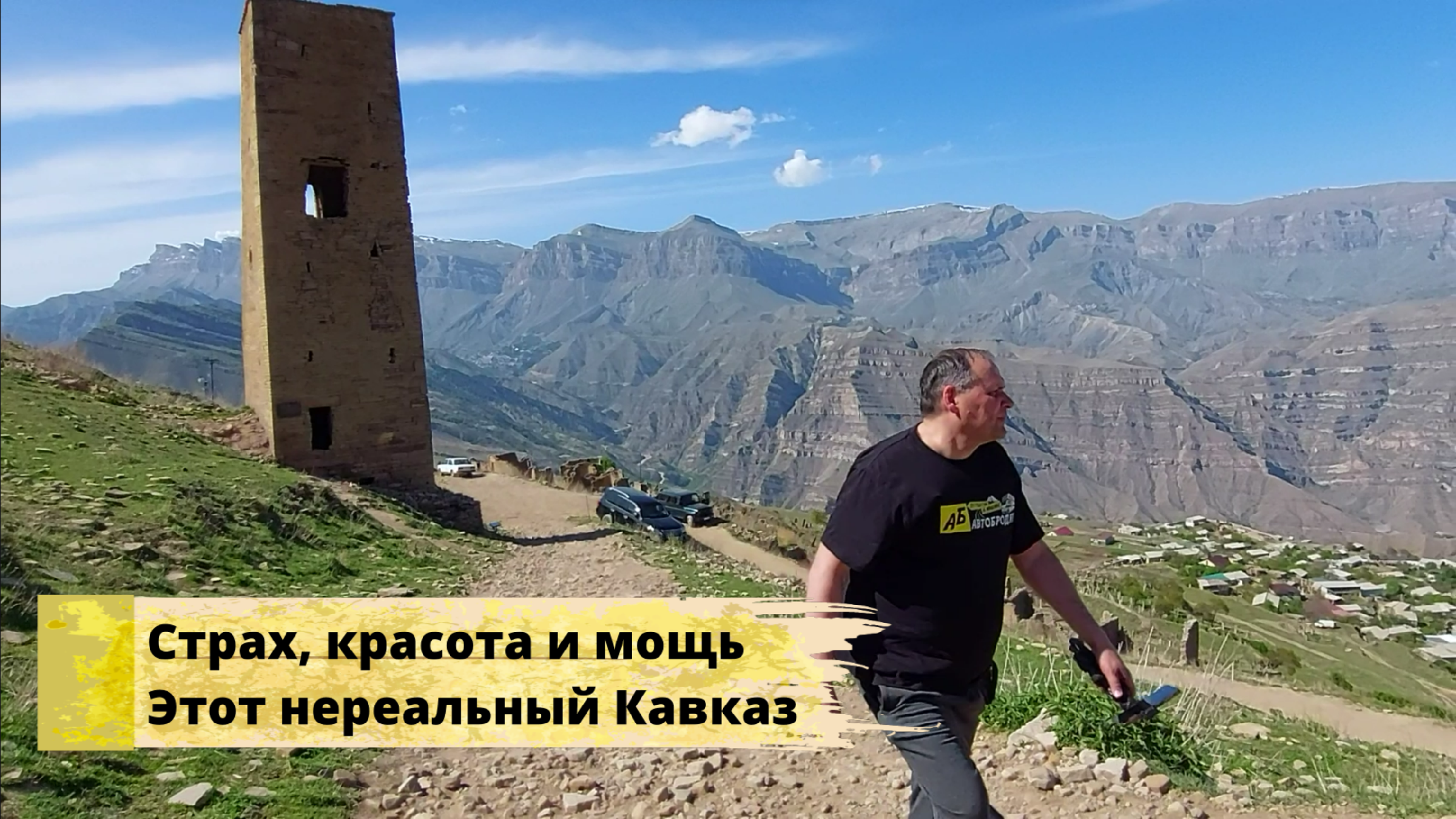 Гоор Дагестан Выступ