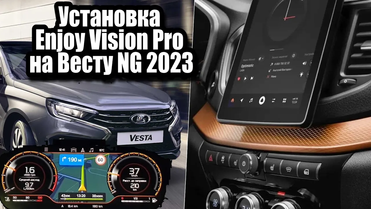 Установка enjoy. Лада веста luxe enjoy pro. Установка enjoy pro на веста. Мультимедиа лада веста 2021. Переходник ммс веста.
