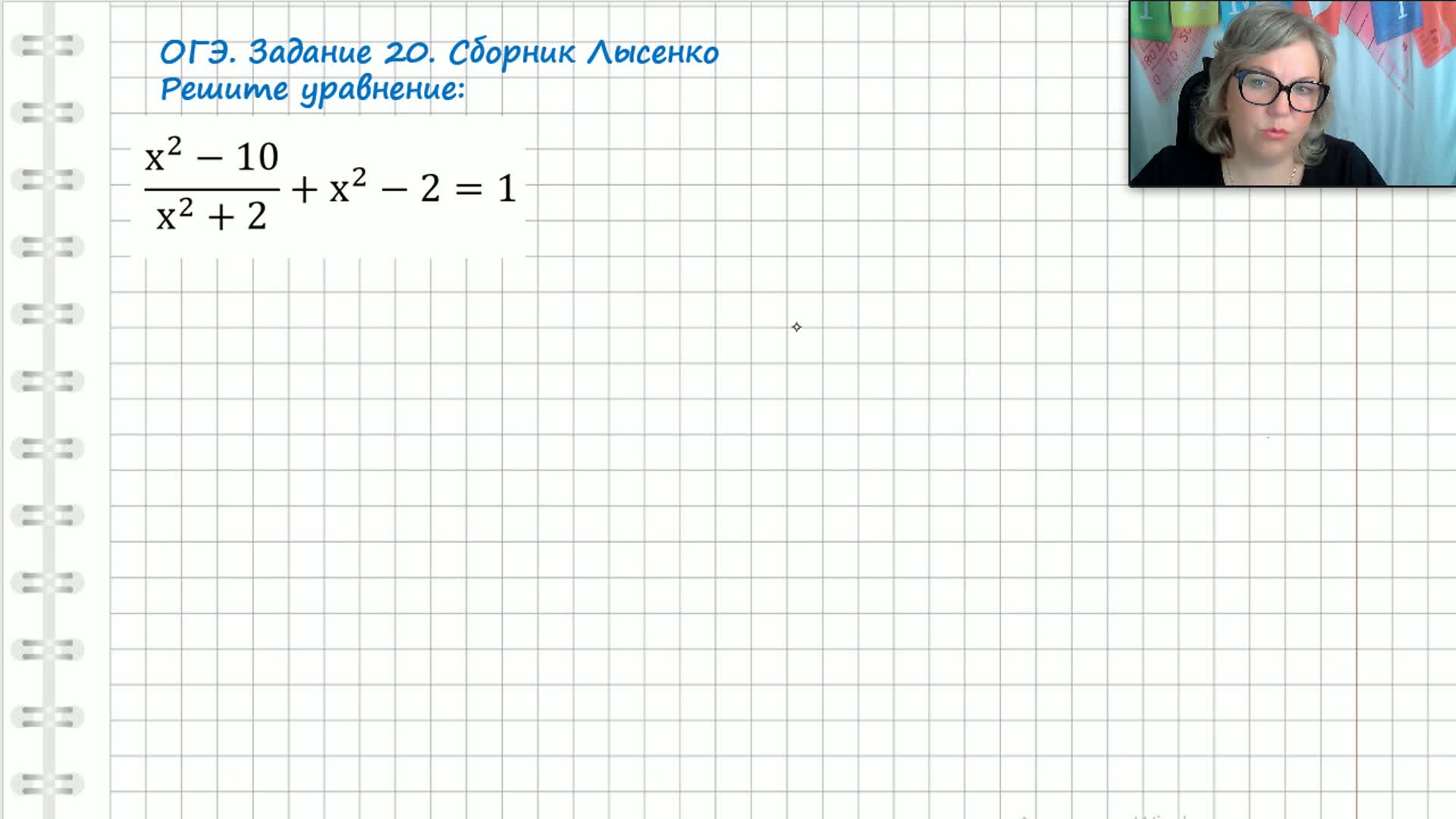 Оформление задания 20 огэ математика 2024. Лысенко ОГЭ. 20 Задание ОГЭ. 20 Задание ОГЭ математика 2024. ОГЭ математика Лысенко 2024