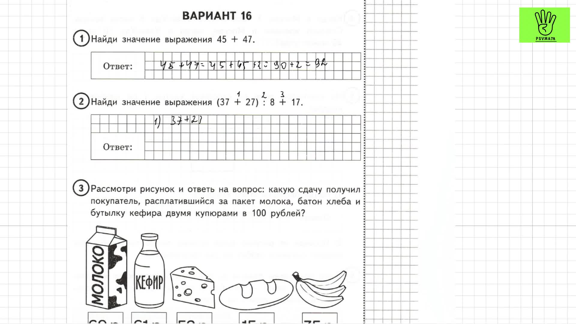 Родственные связи можно представить в виде схемы впр 4 класс