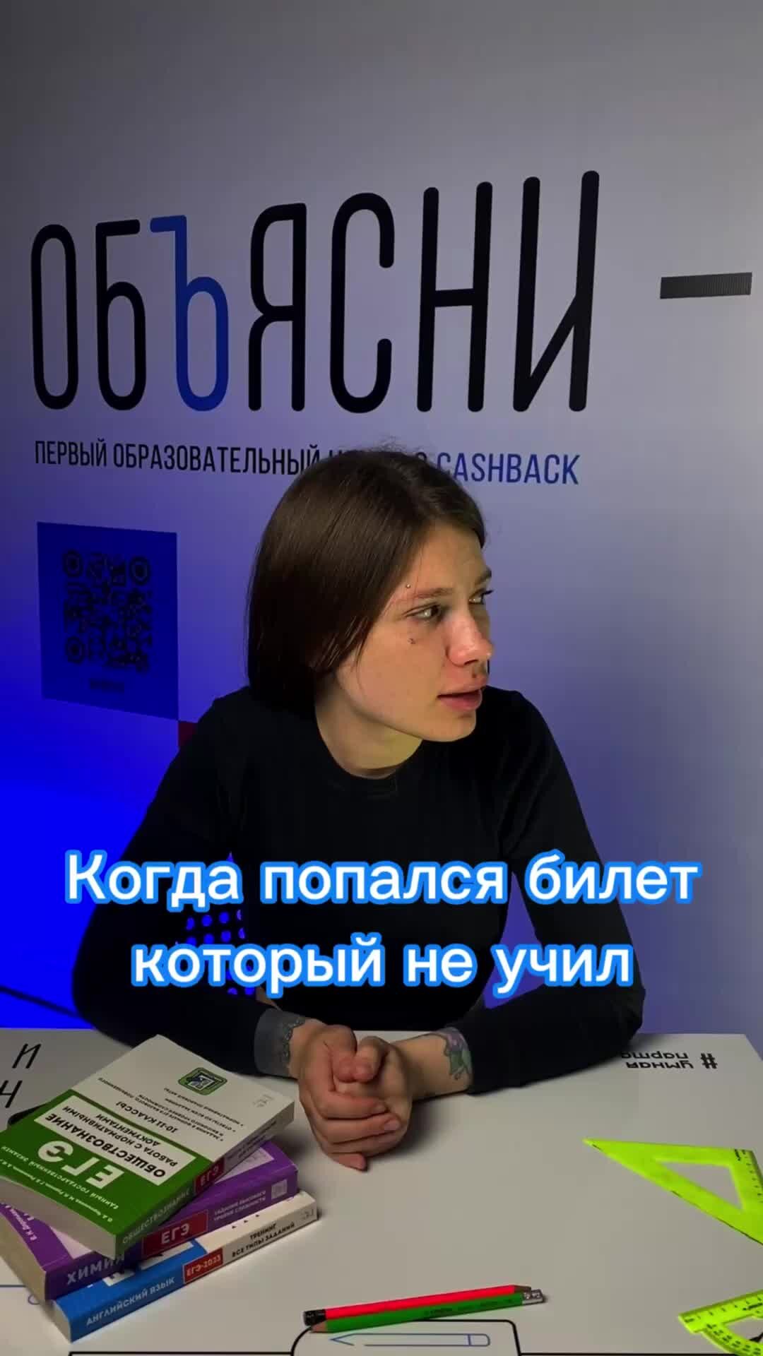 Подготовка к ЕГЭ/ОГЭ, репетиторы | Объясни | ЕСЛИ ОТМЕНЯТ ЕГЭ🤯 Тянем  билеты😁 #огэ #егэ #юмор #факты #экзамен #лайфхак #рек #рекомендации #школа  #подготовка #русскийязык #литература | Дзен