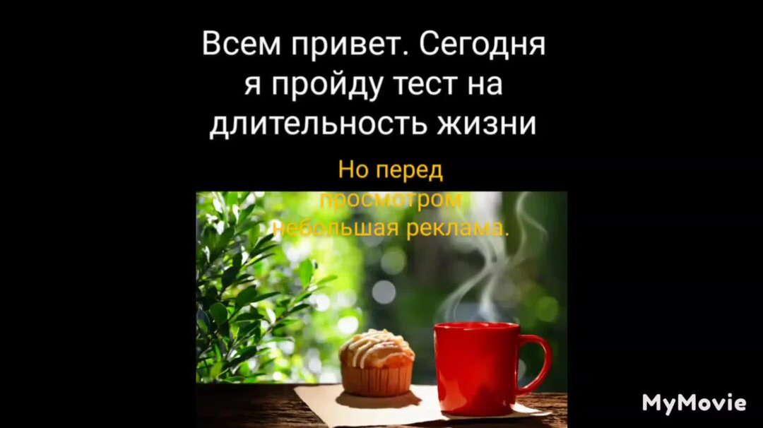 Тест как вы умерли в прошлом. Тест как вы умерли в прошлом