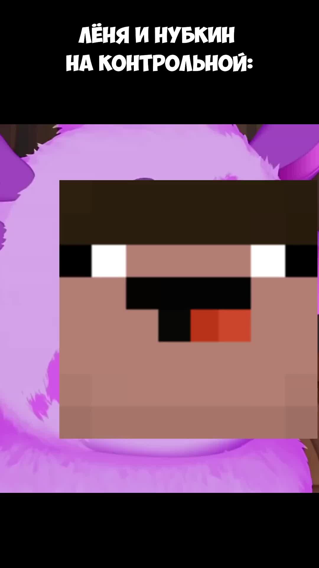 Скин владуса. Нубкин. Канал владус. Нубкин из майнкрафт. Как выглядит нубкин из владуса.